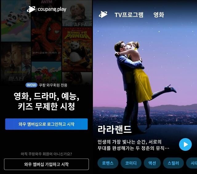 쿠팡, OTT 서비스 쿠팡 플레이 공식 런칭 - 꾸르