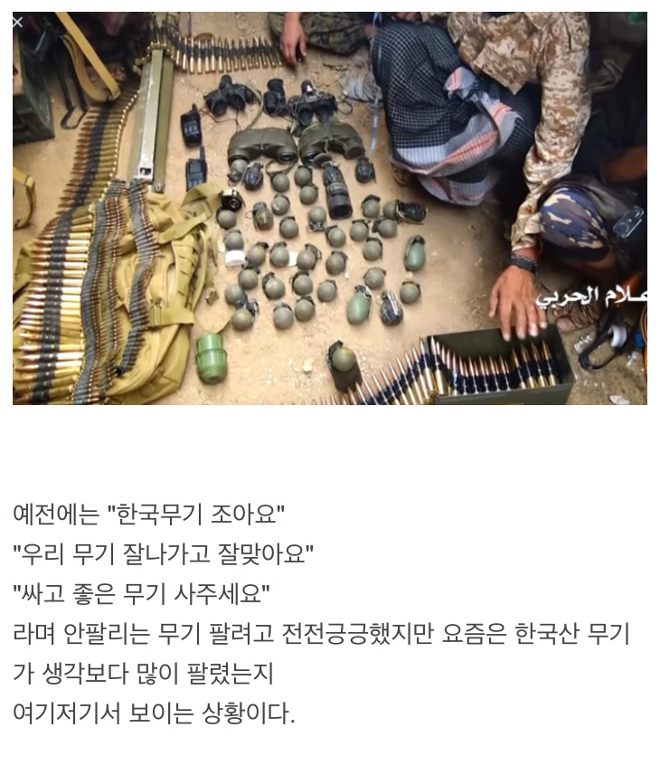 대한민국이 해외에 판매한 무기들 - 꾸르